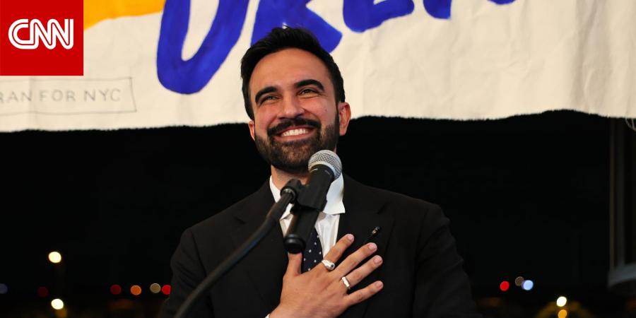 تقديرات CNN: زهران ممداني سيفوز بانتخابات نيويورك