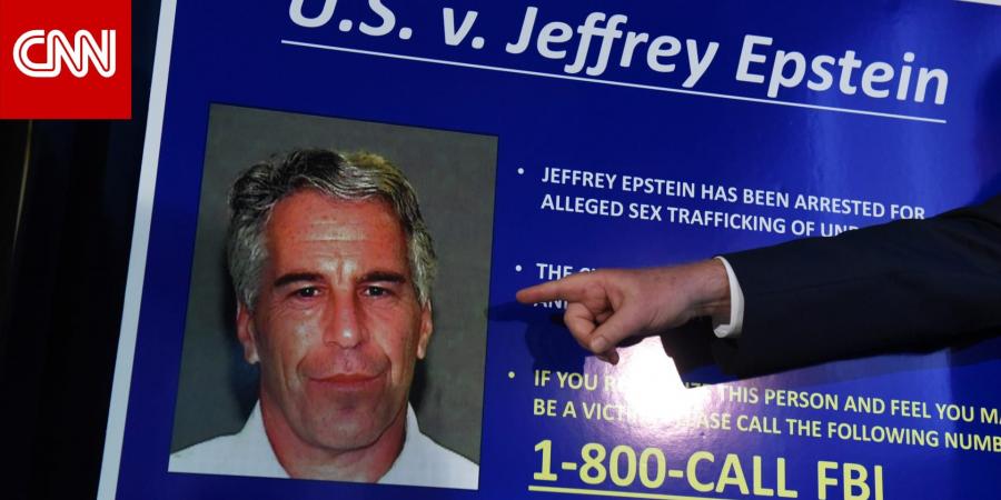 في تراجع مفاجئ.. ترامب يدعو إلى نشر ملفات إبستين ومحلل سياسي يعلق لـCNN