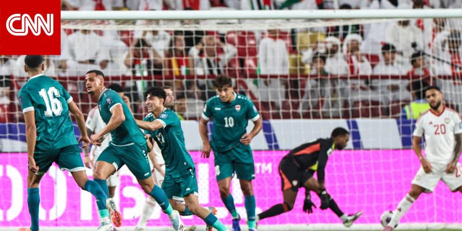 العراق يفوز على الإمارات في "الوقت القاتل".. ويصل الملحق العالمي المؤهل لمونديال 2026