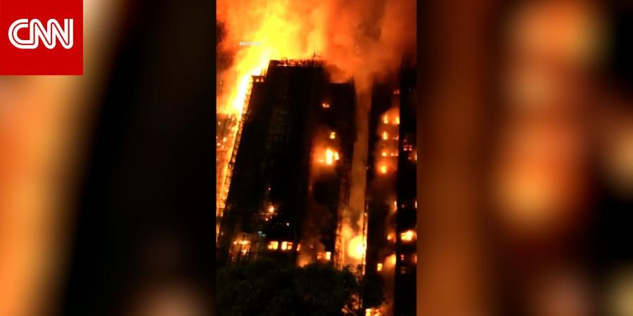 فيديو لحريق هائل يلتهم أبراجًا سكنية شاهقة في هونغ كونغ.. شاهد ما حدث