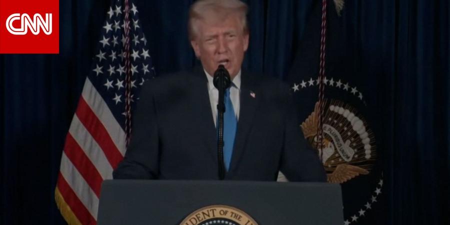 شاهد كيف علق ترامب على حادثة إطلاق النار في واشنطن العاصمة