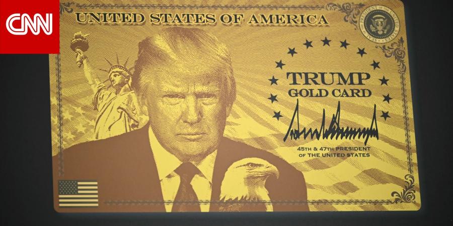 إطلاق "بطاقة ترامب الذهبية".. والرئيس الأمريكي يعلن التفاصيل