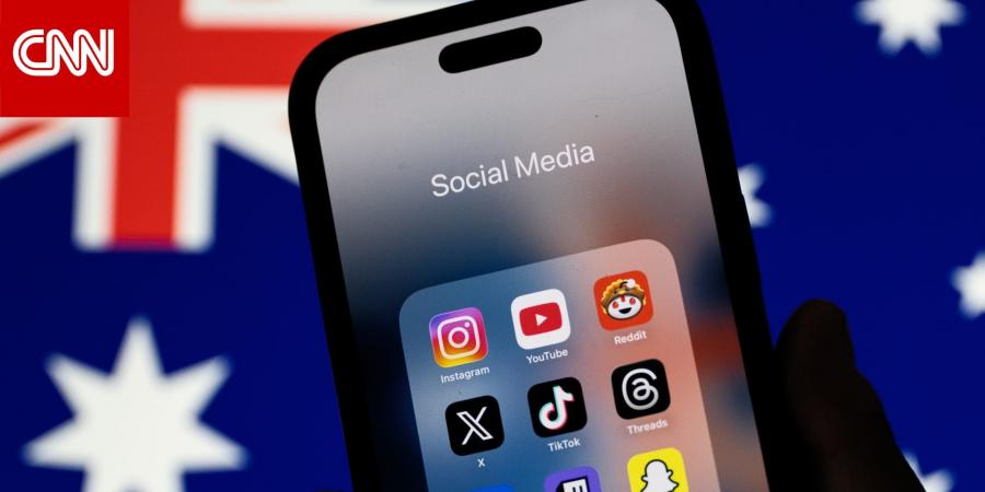 الأول من نوعه عالميا.. أستراليا تبدأ حظر استخدام الأطفال لوسائل التواصل.. و"ميتا" تعلق