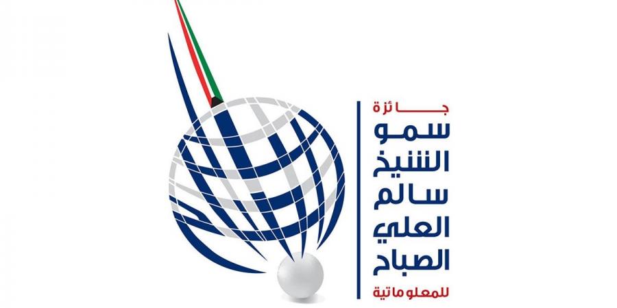 جائزة الشيخ سالم العلي للمعلوماتية تعلن فوز خمسة متنافسين في دورتها الـ25