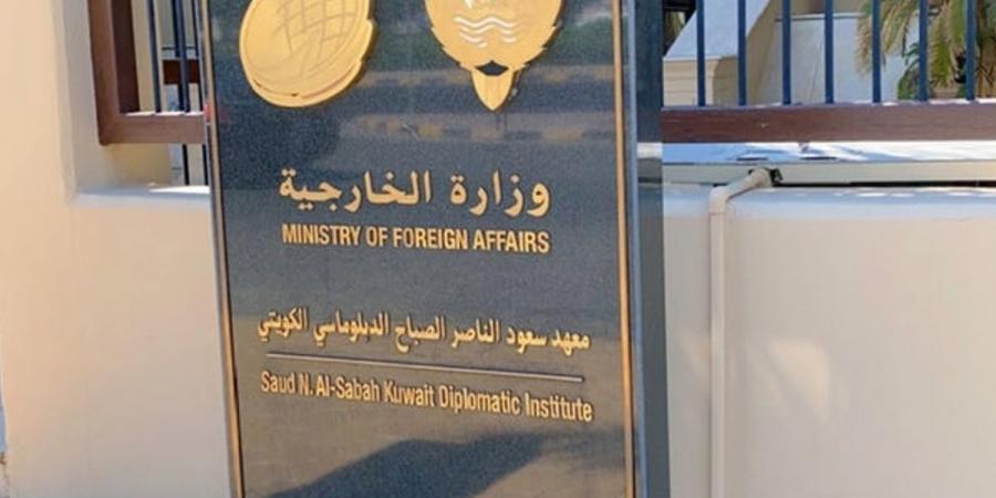 «المعهد الدبلوماسي» يحتفي بمرور 17 عاماً على افتتاحه