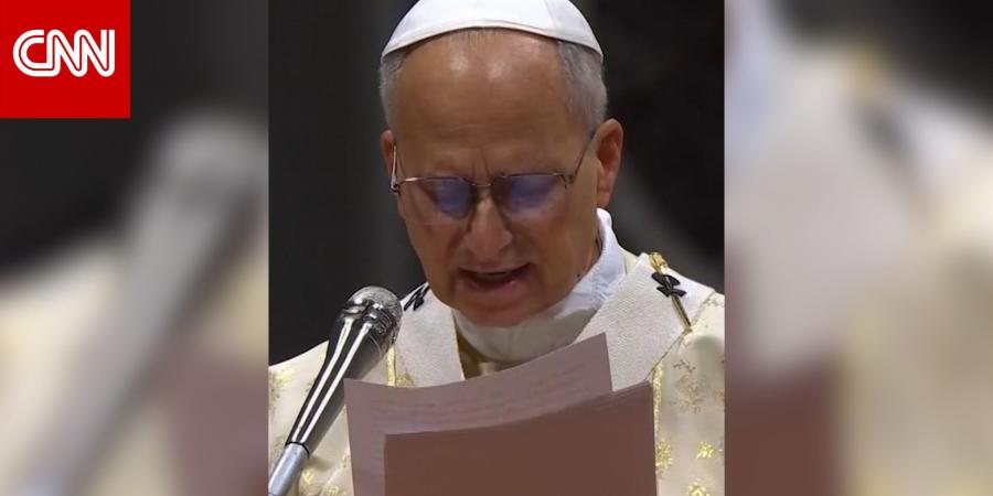 شاهد.. البابا لاوُن يدعو للسلام في أول عيد ميلاد له كبابا في الفاتيكان