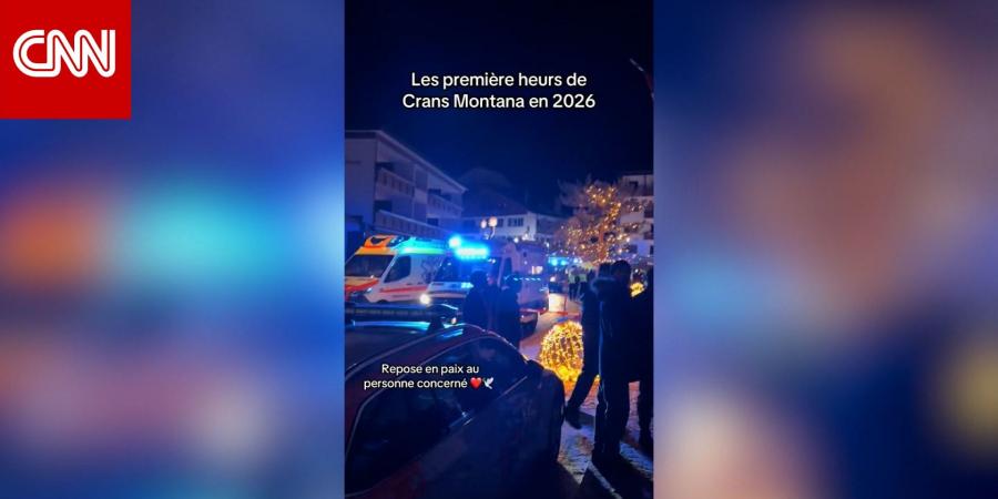 فرق الإنقاذ تهرع إلى موقع حريق مميت في منتجع تزلج بسويسرا خلال احتفالات رأس السنة