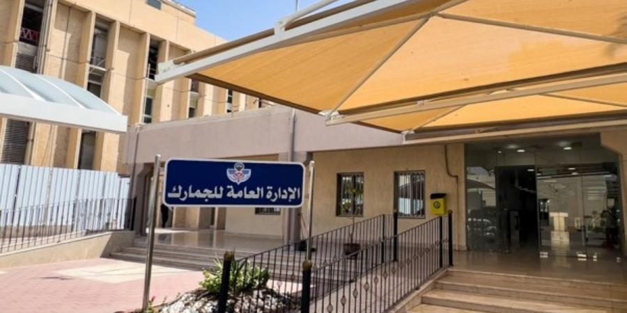 الجمارك تطلق المرحلة الأولى من الربط الإلكتروني مع هيئة الاتحاد الجمركي لدول مجلس التعاون