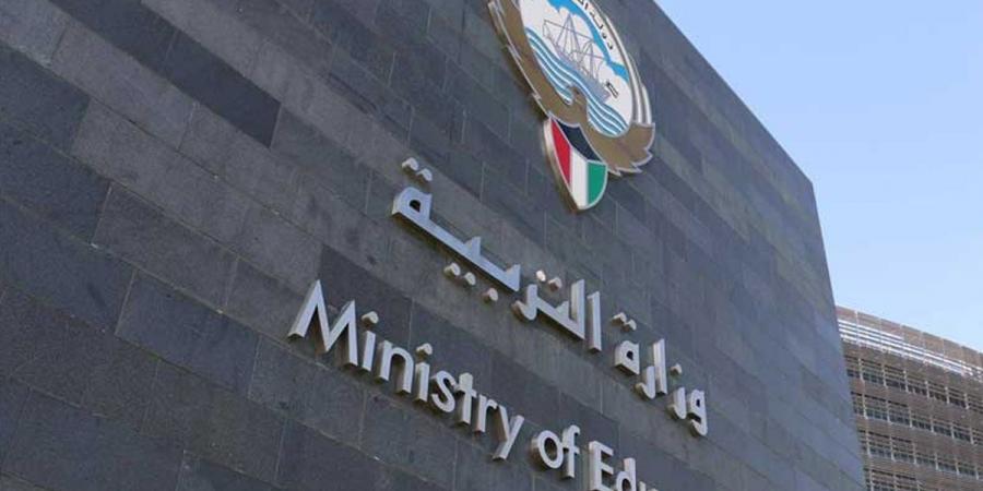«التربية»: فتح باب التظلمات على مكافأة الأعمال الممتازة للعام الدراسي 2024 / 2025