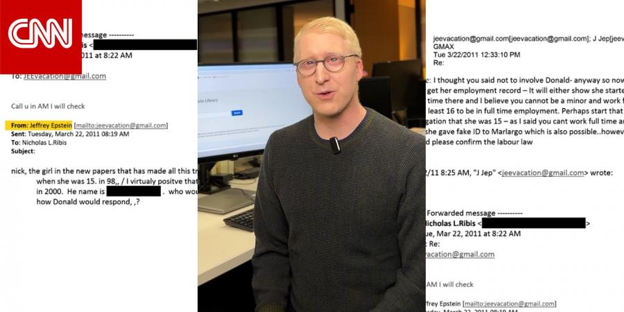 إليكم ثلاثة مصطلحات استخدمتها CNN للبحث في 3 ملايين صفحة من ملفات إبستين