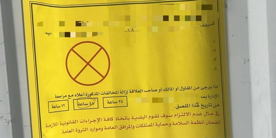 البلدية: تحرير 13 إنذار أمن وسلامة في الفروانية