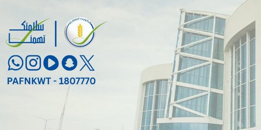 «الغذاء»: تفعيل خدمة الاستفسار عن التراخيص عبر الموقع الإلكتروني للهيئة