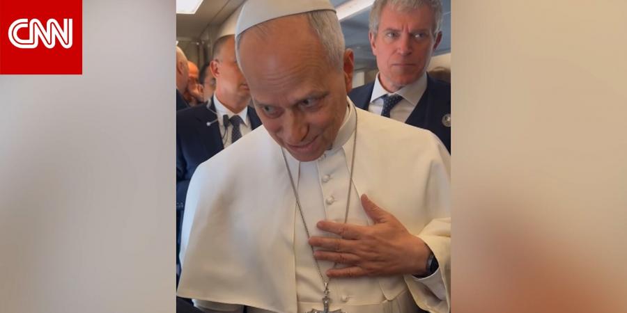 شاهد رد فعل البابا لاوُن على تصريحات ترامب.. وهذا ما قاله