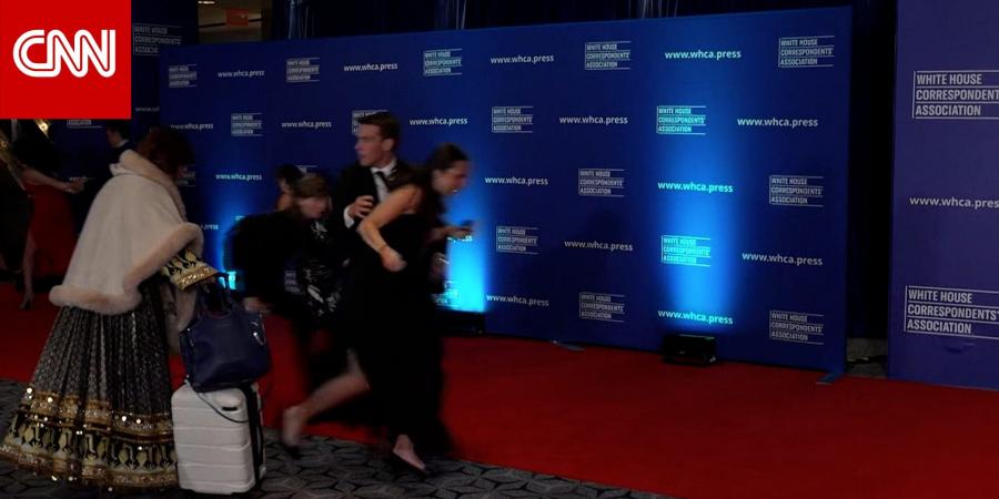 دّوي إطلاق نار وفوضى على السجادة الحمراء بحفل عشاء مراسلي البيت الأبيض.. شاهد ما رصدته كاميرات CNN