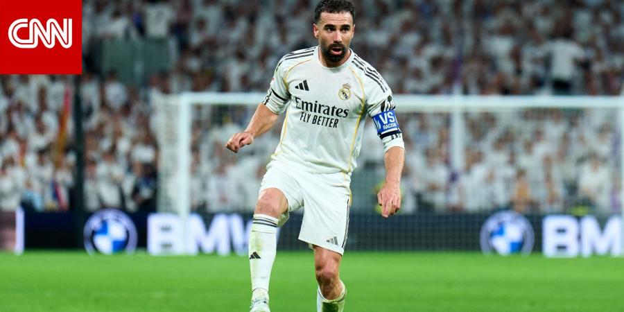 نهاية رحلة كارفخال مع ريال مدريد.. وإقامة حفل تكريمه في هذا الموعد
