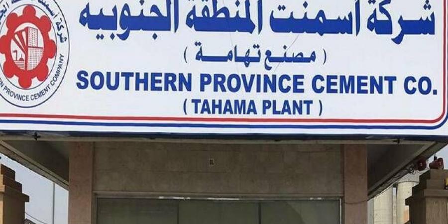مساهمو "أسمنت الجنوب" يقرون توزيع 35 مليون ريال عن النصف الثاني 2025