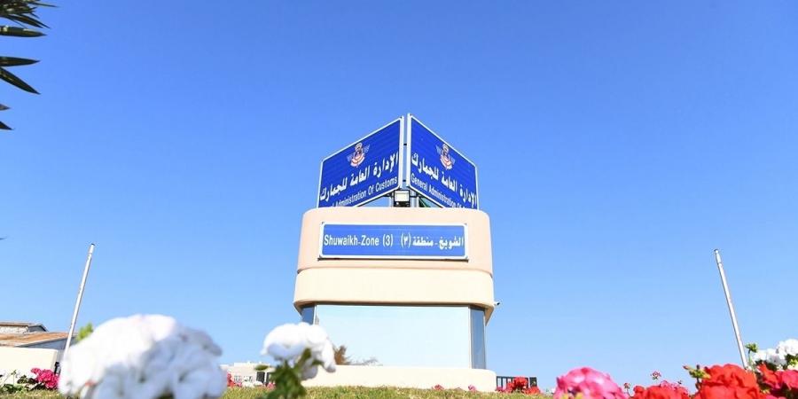 الجمارك: نعمل على تطبيق منظومة التخليص المسبق وأتمتة الإجراءات الجمركية