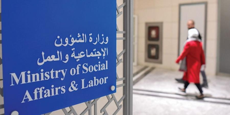 «الشؤون» تحقق في شبهة غسل أموال بإحدى الجمعيات التعاونية
