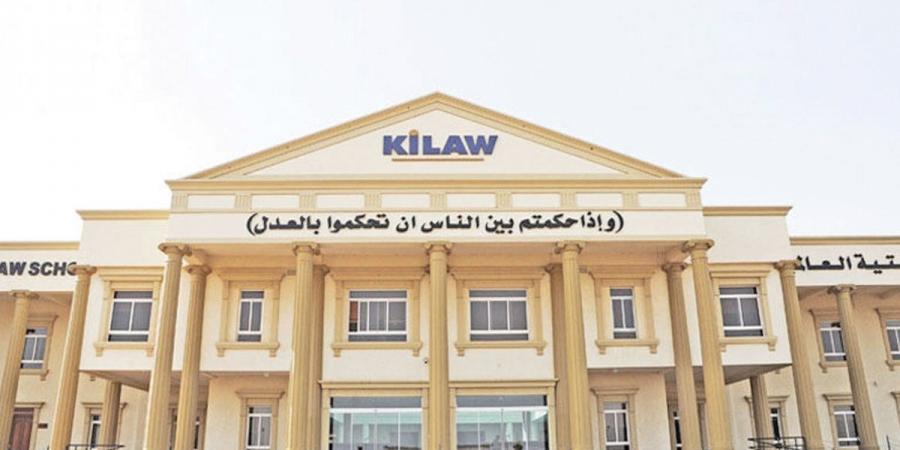 «القانون الكويتية»: التقديم للتحويل أو ضم البعثة الداخلية ينطلق غدا