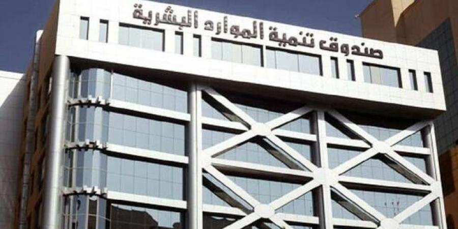 صندوق "هدف" يوقع شراكة استراتيجية لتوظيف وتدريب 5500 مواطن ومواطنة