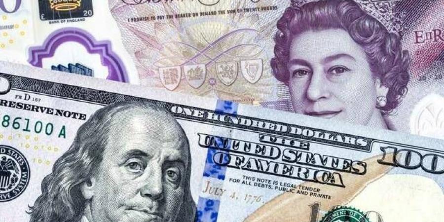 تداول اليوم .. الإسترليني يقفز لأعلى مستوى في ستة أشهر أمام الدولار - بوابة مصر الجديدة