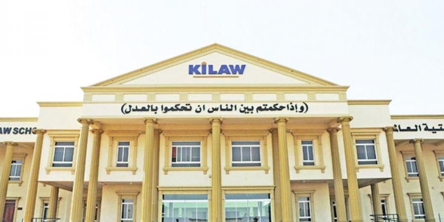 نبأ هام .. «KILAW» تفتح باب العمل لخريجي القانون كمشاركين علميين - بوابة مصر الجديدة