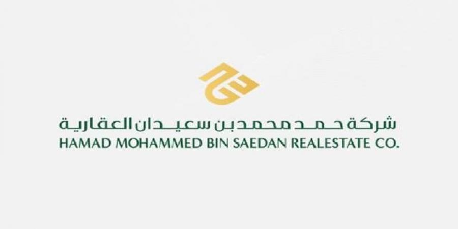 تداول اليوم .. "حمد بن سعيدان العقارية" توقع عقداً بقيمة 13.76 مليون ريال لتنفيذ مشروع بالرياض - بوابة مصر الجديدة