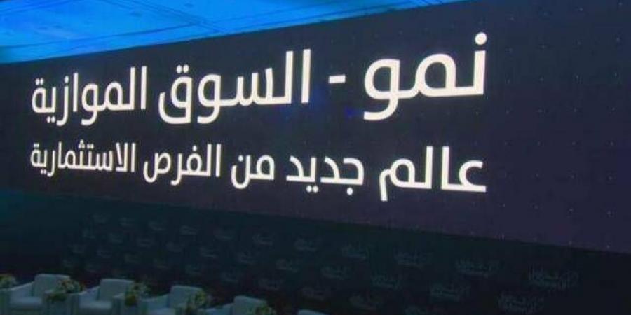 تداول اليوم .. مؤشر "نمو" يرتفع 0.93% وسط تباين في أداء الشركات.. بسيولة تتجاوز 25.9 مليون ريال - بوابة مصر الجديدة