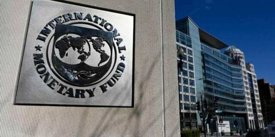 تداول اليوم .. صندوق النقد: الدين العام العالمي يتجاوز 100% من الناتج المحلي بحلول 2029 - بوابة مصر الجديدة