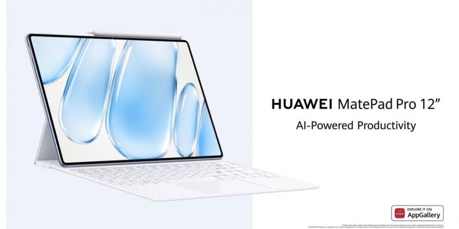 حصرياً .. تفاصيل حول إطلاق جهاز هواوي MatePad Pro 2026 عالميًا هذا الأسبوع بمواصفات رائدة - بوابة مصر الجديدة