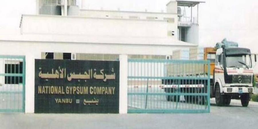 تداول اليوم .. ارتفاع خسائر "جبسكو" 34.3% بالربع الثاني رغم نمو الإيرادات 46% - بوابة مصر الجديدة