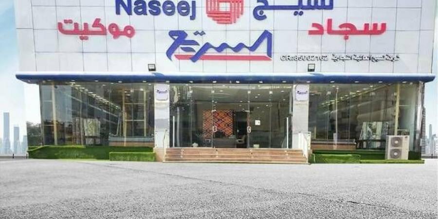 تداول اليوم .. "إيداع" تضيف الأوراق المالية لاكتتاب حقوق أولوية شركة "نسيج" بحسابات المساهمين - بوابة مصر الجديدة