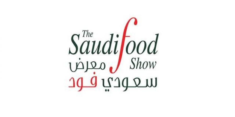 تداول اليوم .. اليوم.. جدة تستضيف المعرض السعودي للصناعة الغذائية 2026 - بوابة مصر الجديدة