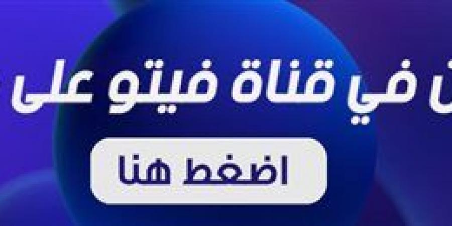 تسجيل الاستمارة الإلكترونية لطلاب الشهادة الإعدادية 2027، الخميس