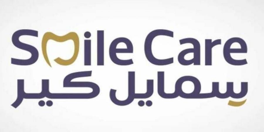 تداول اليوم .. "سمايل كير" تعلن صدور رخصة وزارة الصحة لافتتاح الفرع الرابع بمدينة الرياض - بوابة مصر الجديدة
