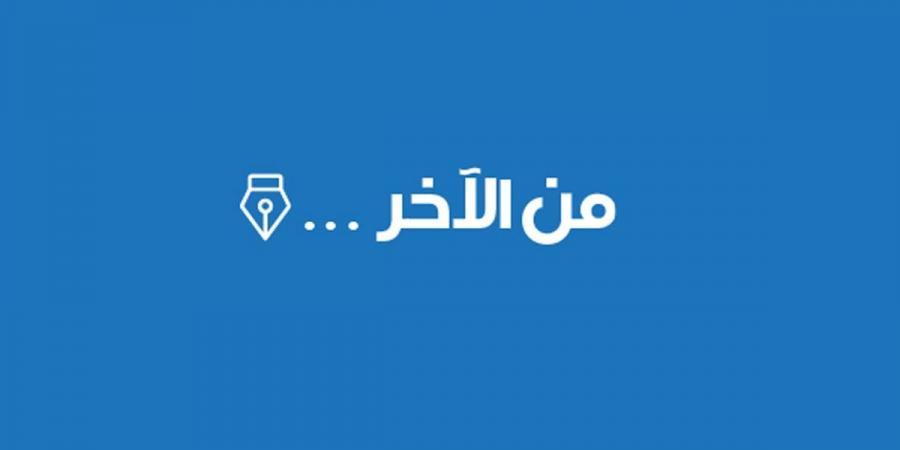 نبأ هام .. ﻣﻦ اﻵﺧِر.. - بوابة مصر الجديدة