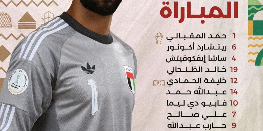 خليجي 27، الإمارات وقطر يتعادلان 1/1 في الشوط الأول