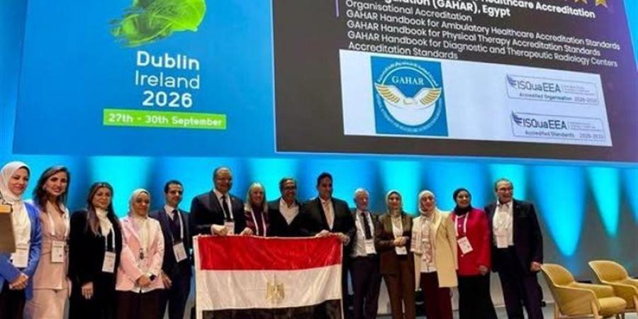تكريم دولي لمنظومة الجودة الصحية المصرية في دبلن