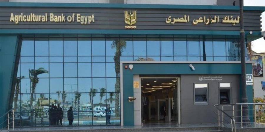 البنك الزراعي يعلن عودة 3 خدمات للعملاء بعد انتهاء تحديث الأنظمة