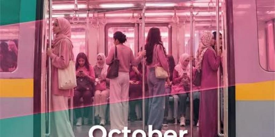 الخط الثالث للمترو يطلق حملة توعوية حول سرطان الثدي