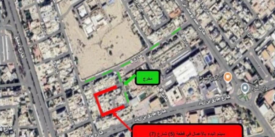 نبأ هام .. إغلاق شارع 7 في قطعة 5 بمنطقة السرة.. لاستبدال الأسفلت - بوابة مصر الجديدة