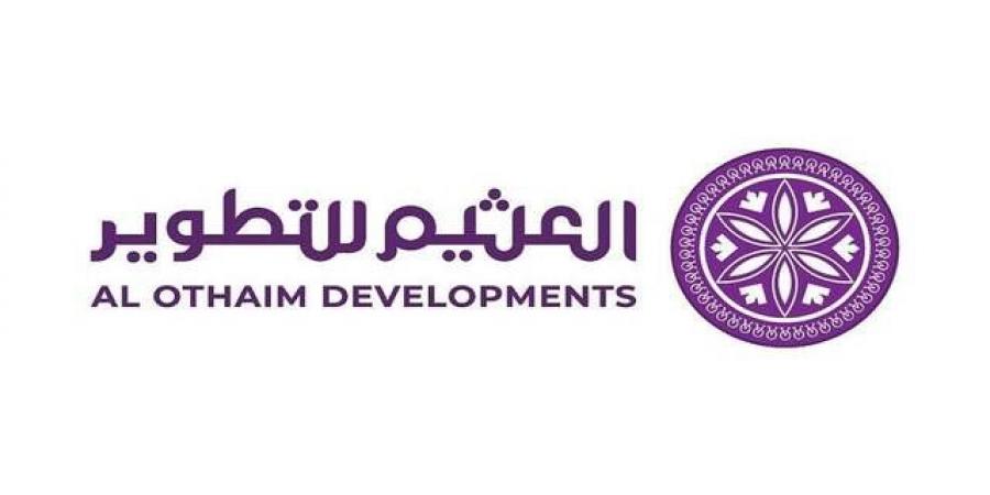 تداول اليوم .. "العثيم للاستثمار" تطلق ذراعاً للتطوير العقاري باستثمارات تتجاوز 16 مليار ريال - بوابة مصر الجديدة