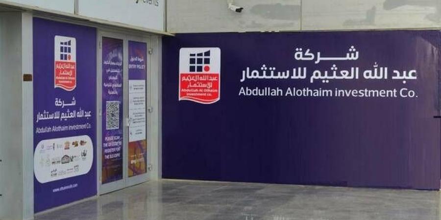 تداول اليوم .. "العثيم للاستثمار" تطلق ذراعًا للتطوير العقاري باستثمارات تتجاوز 16 مليار ريال - بوابة مصر الجديدة