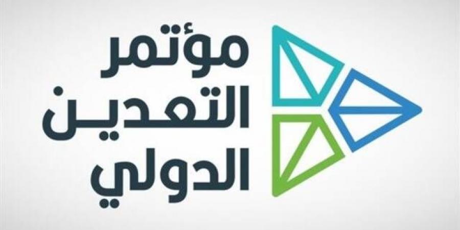 تداول اليوم .. الرياض تستضيف النسخة السادسة من مؤتمر التعدين الدولي يناير 2027 - بوابة مصر الجديدة