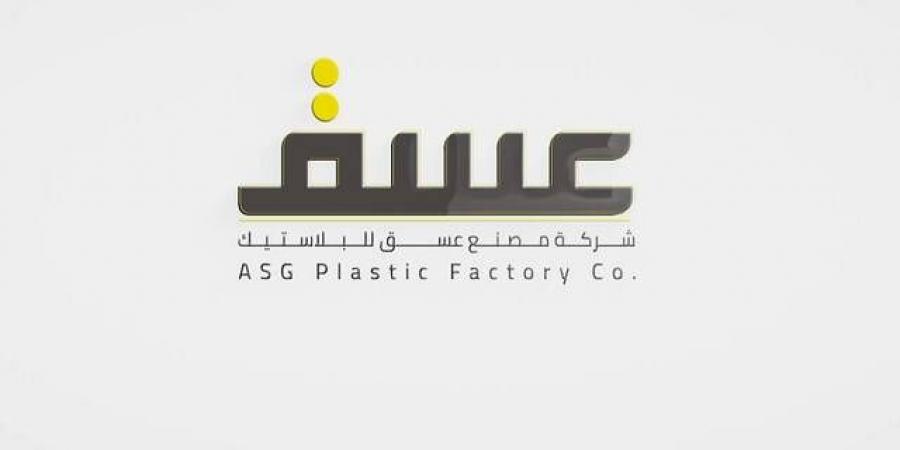 تداول اليوم .. "عسق" تعلن إنجاز 55% من أعمال إنشاء مصنعها الجديد - بوابة مصر الجديدة