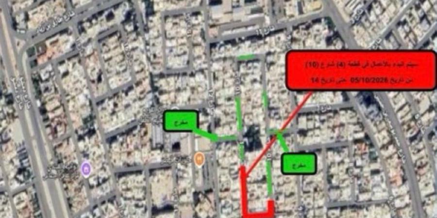 نبأ هام .. إغلاق شارع 10 في القطعة 4 بمنطقة السرة لأعمال استبدال الأسفلت - بوابة مصر الجديدة
