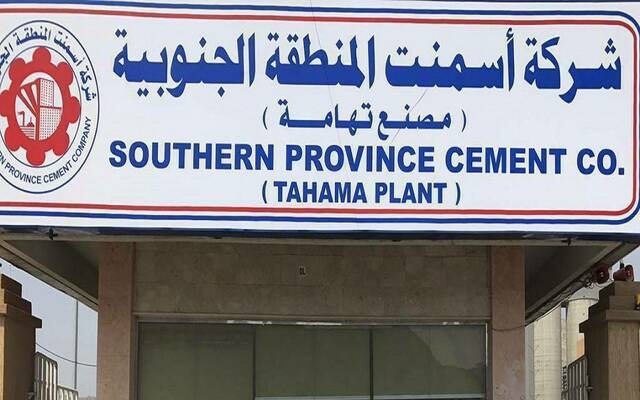 "أسمنت الجنوب" تفتح باب الترشح لعضوية مجلس إدارة الشركة للدورة القادمة