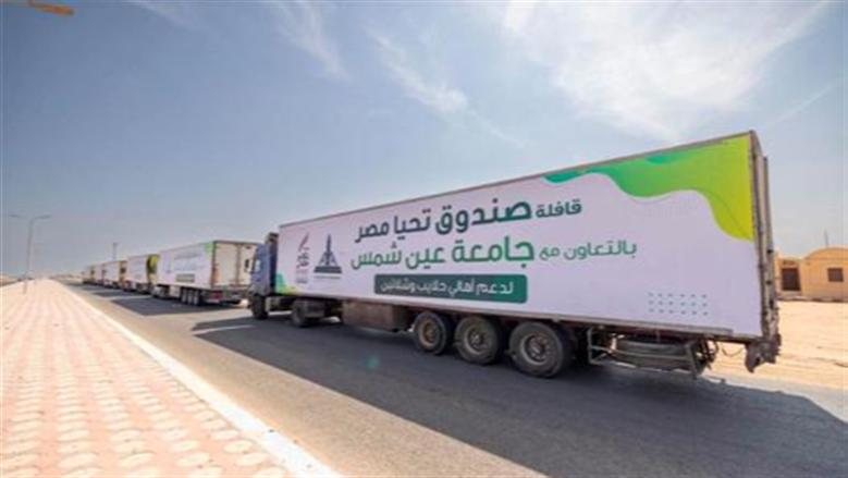 جامعة عين شمس وتحيا مصر يمدّان مظلة الرعاية المتكاملة إلى حلايب وشلاتين وأبو رماد