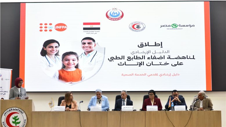 الدكتورة سحر السنباطي: الطبيب هو خط الدفاع الأول عن حماية الفتيات