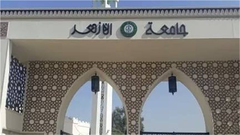 جامعة الأزهر تُعلن عن وظائف شاغرة في تخصصات هندسية وفنية وإدارية وحرفية